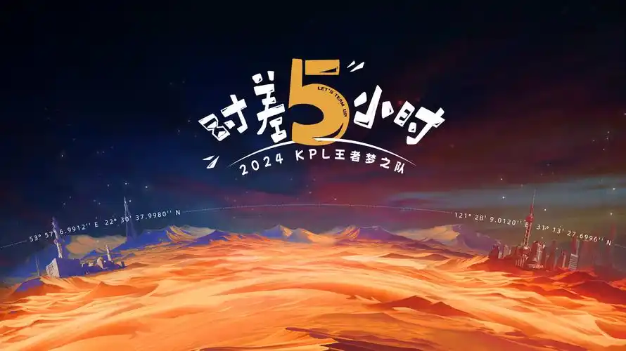 脱口秀大会 第六季 海报