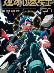 逍遥神医 短剧海报