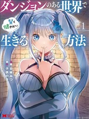 我的师父是神仙 短剧海报